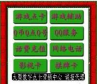 完美一卡通与网易点卡 诛仙网游充值渠道详解