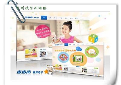 特价展示型企业网站设计 打造高效服务平台    实现长期效益