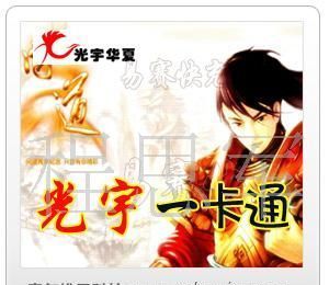 光宇一卡通30元面值卡 便捷充值，畅享网络游戏世界